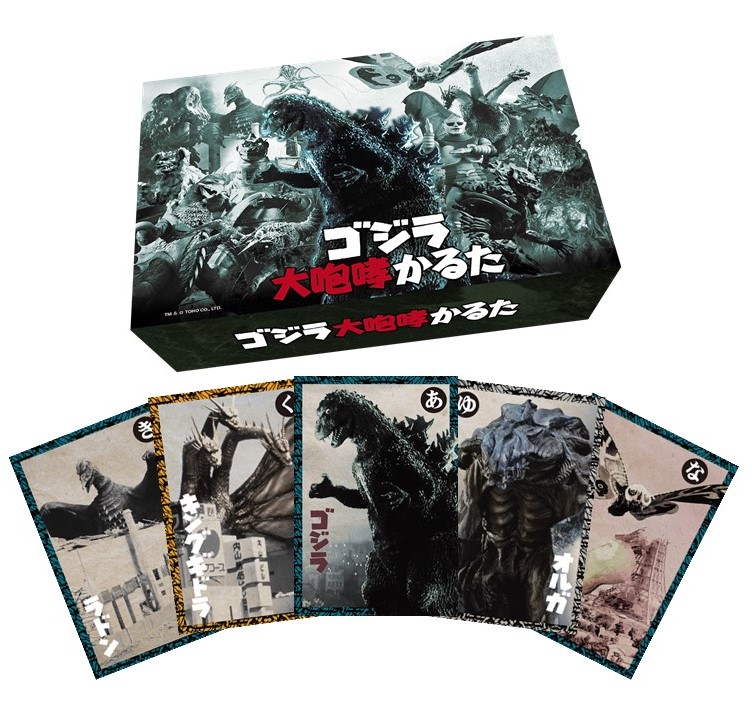 ゴジラ 46種類のゴジラ シリーズ登場怪獣 東宝怪獣 東宝超兵器を鳴き声 超兵器の効果音で判別せよ ゴジラ 史上最難関 と話題の ゴジラ 大咆哮かるた 全種の札デザインと収録される鈴村健一さんの読み上げサンプルを特設ページで公開しました 今