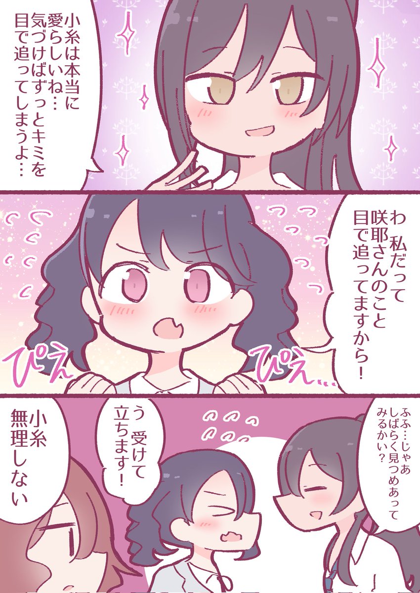 咲耶🆚小糸見つめ合いバトル
#シャニマス #白瀬咲耶 #福丸小糸
#小糸に懐かれるとこうなる 