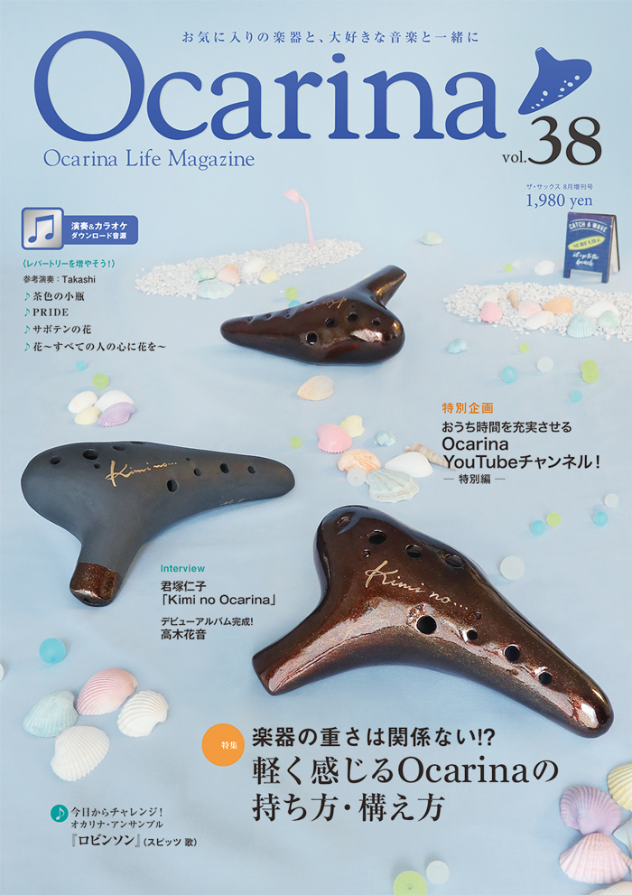 オカリナドルチェ Ocarinadolce Twitter オカリナドルチェ Ocarinadolce Twitter