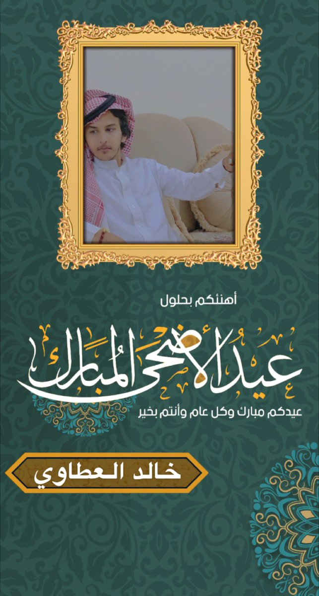 #عيدكم_مبارك