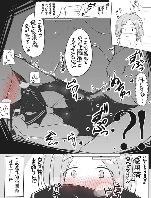 コスプレ服収集が趣味の五辻さんには「念じると服の前の持ち主のイメージが浮かぶ」という誰にも言えない能力があります 