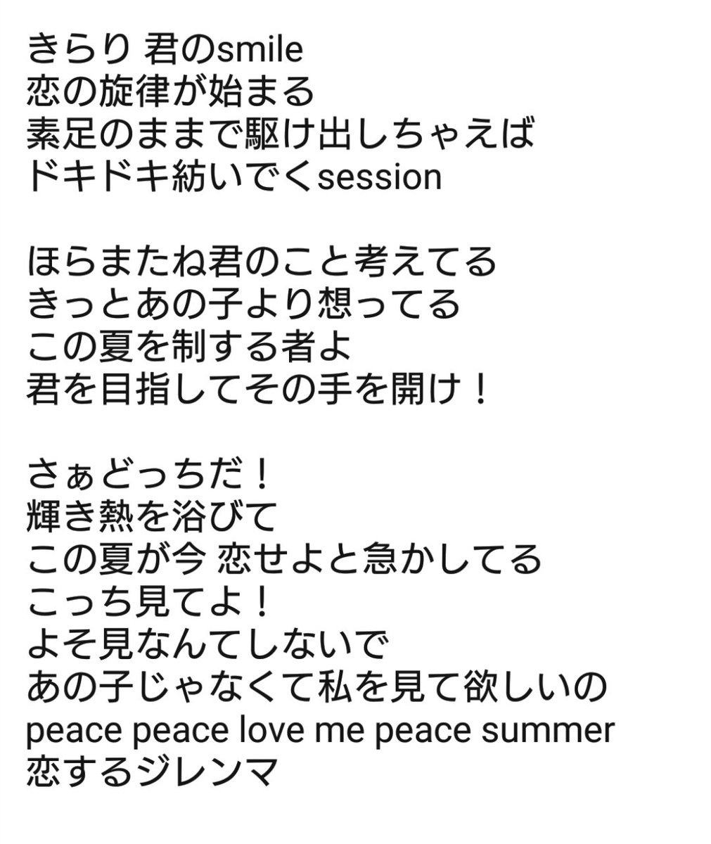 シルヴァリ 恋の旋律 リスニングで歌詞書き出しました 間違いあるかとは思いますが 登場キャラの部分は にしてます トクベツとかは特にいいかなと 個人的には シノブとウタイがいるならユーキも入れて欲しかった 良い歌には違いないんです
