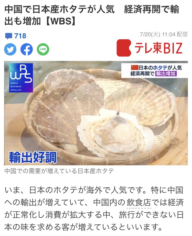 この勢いで、陸奥湾産のホタテの価格が上がってくれる事を願っております😊