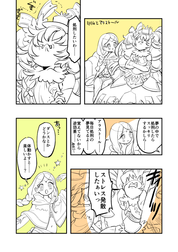 アラストールさんと生命力に不安のあるリリムちゃ 