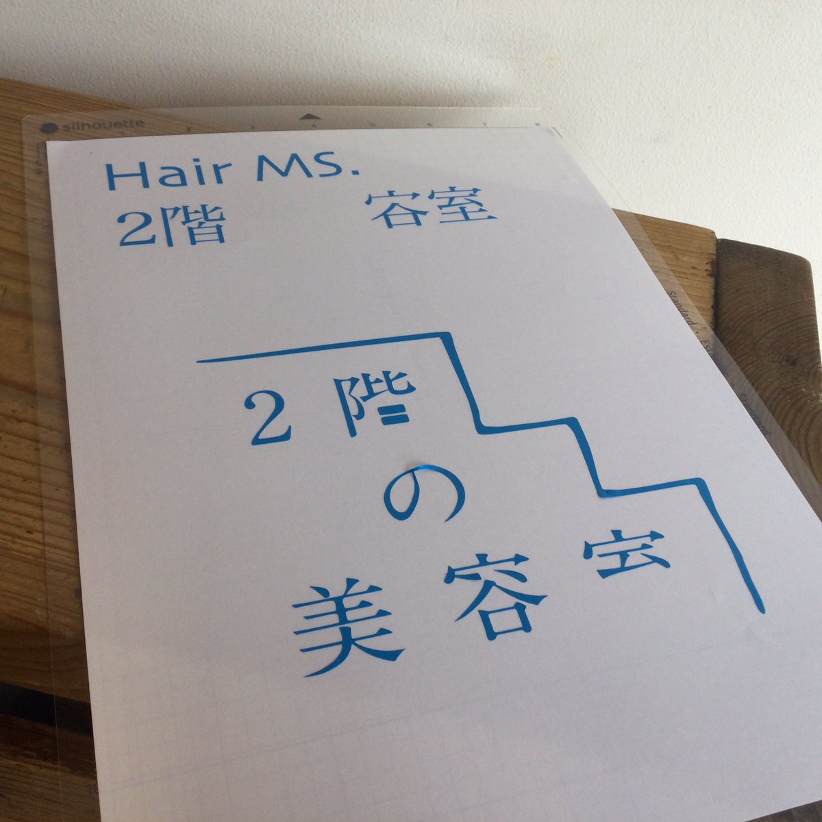 美容室ms 大泉学園 Hair Ms Twitter