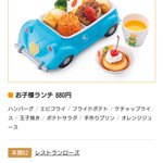大人になっても食べたい？年齢制限なしでお子様ランチを食べられる場所がある!