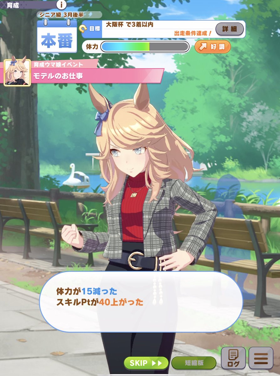 ウマ娘イラスト07 ツインターボ勝負服実装 ゴールドシチーガチャ メインストーリー4章開始 2ページ目 Togetter