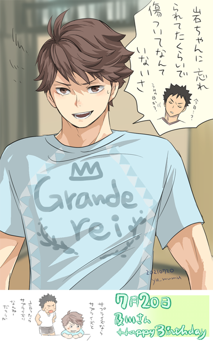 及川徹のtwitterイラスト検索結果