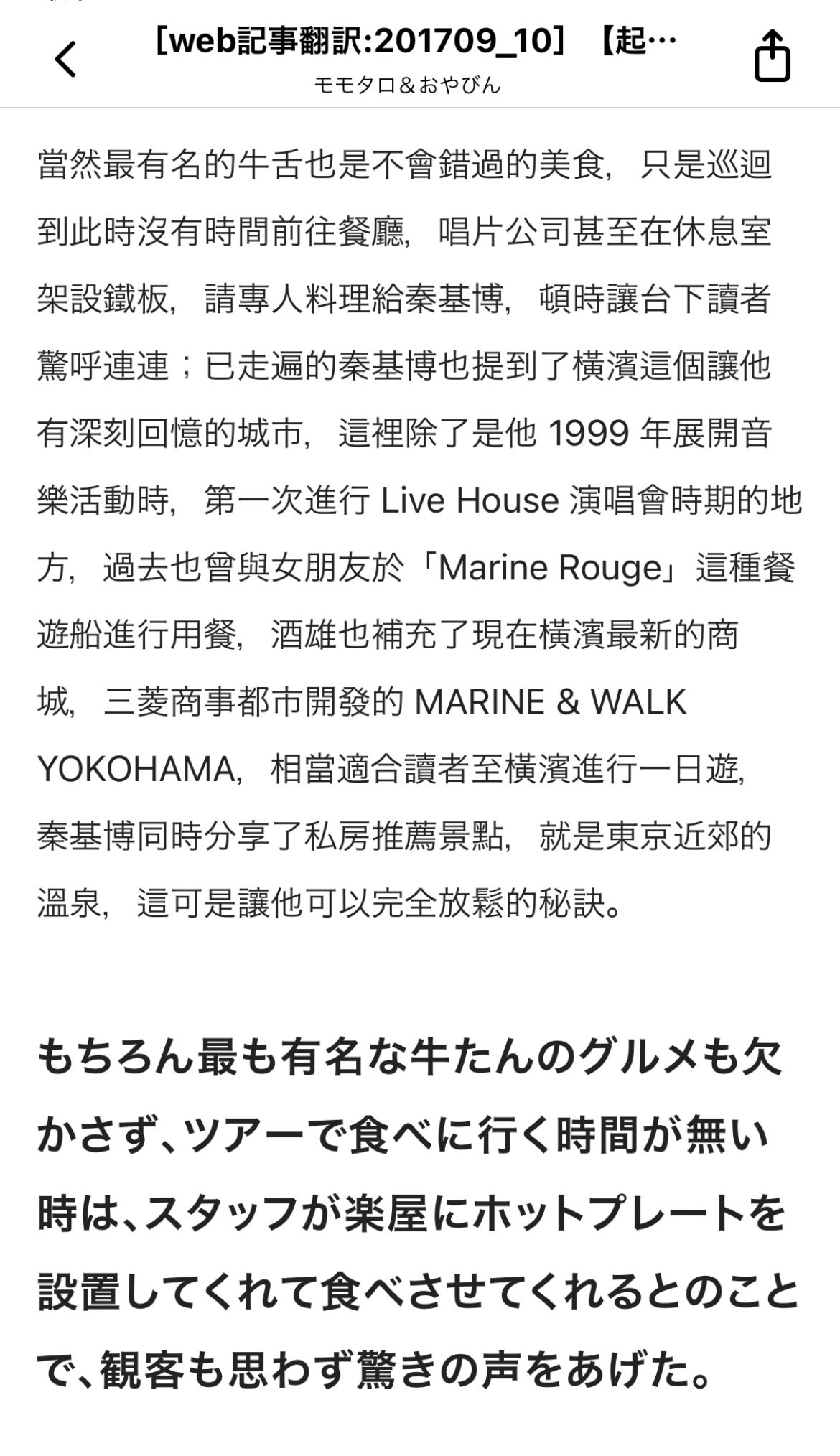 秦基博 Green Mind 21 仙台サンプラザホール 21 7 Twitter