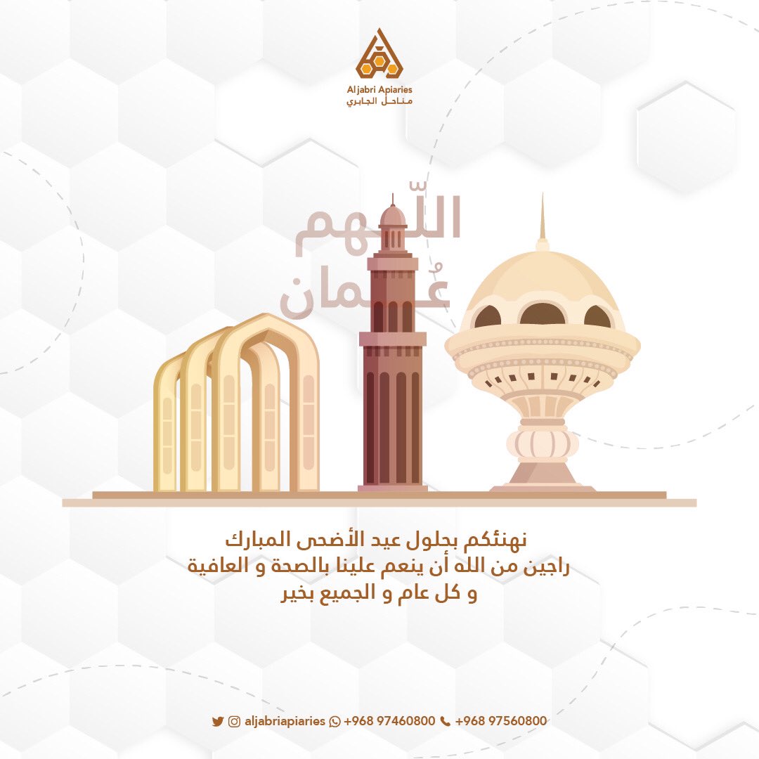aljabriapiaries's tweet photo. #عيد_الأضحى_المبارك 🤍🐏
#كل_عام_وأنتم_بخير  ♥️ https://t.co/p1ZWTGoPak