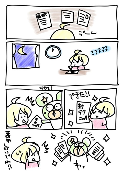 二本柳亜美 Aminatu777 さんのマンガ一覧 リツイート順 6ページ ツイコミ 仮