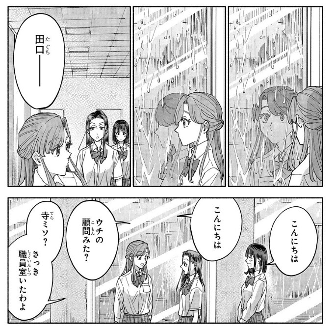 【タイトルが決まらない(仮)】12話
おや 田口さんの様子が…?
雨降りな回です。よろしくお願いします!
https://t.co/u6LlAKkAUo 