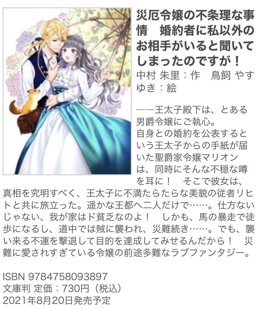 鳥飼やすゆき 漫画魔界帰り 4月12日発売 Torikai Yasu טוויטר 鳥飼やすゆき 漫画魔界帰り 4月12日発売 Torikai Yasu טוויטר