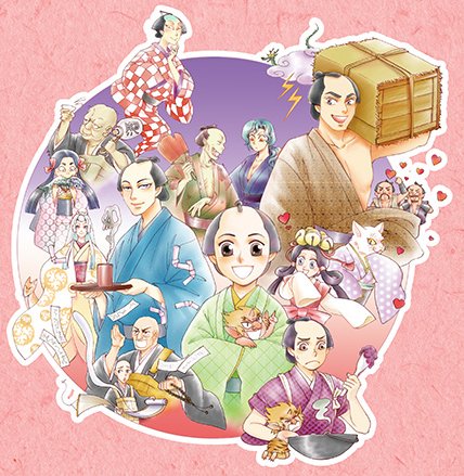 しゃばけシリーズのtwitterイラスト検索結果 しゃばけシリーズのtwitterイラスト検索結果