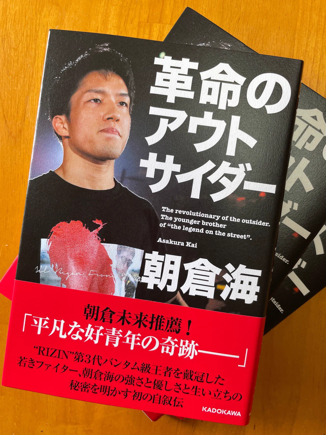 朝倉 海 Kai Asakura on X: 