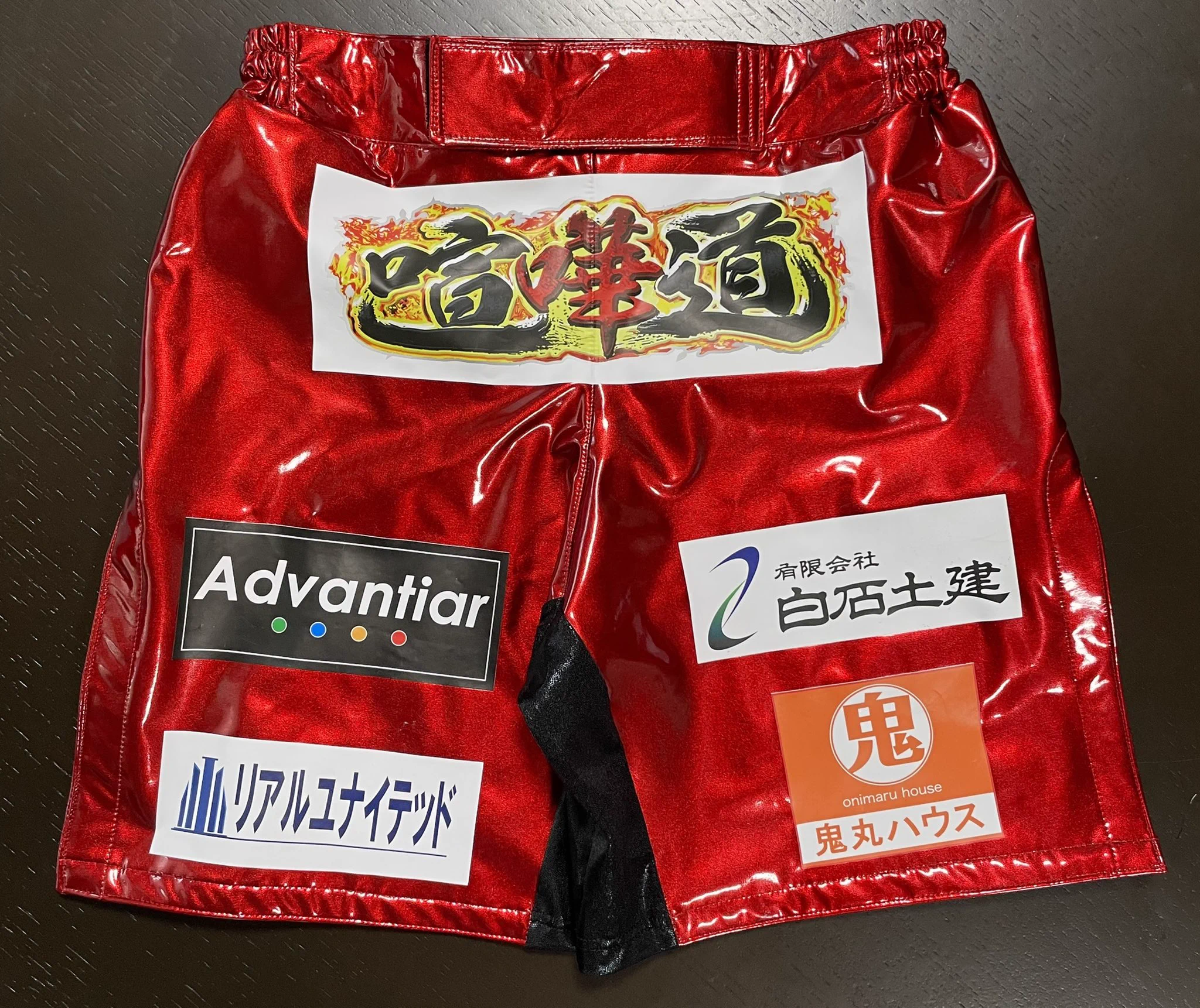新品未開封 朝倉海 勝利記念 ファイトパンツ レプリカ 朝倉 海 Kai Asakura on X: 