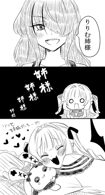 かわいすぎる
#りりむとおえかき 