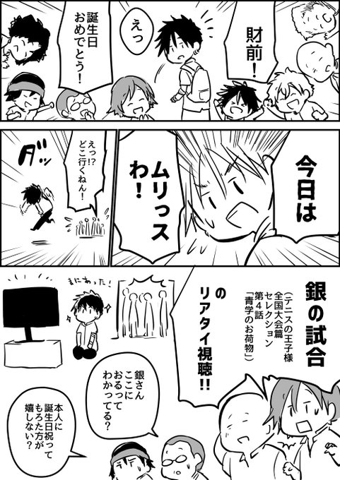 Twoucan テニスの王子様 の注目ツイート イラスト マンガ Twoucan テニスの王子様 の注目ツイート イラスト マンガ