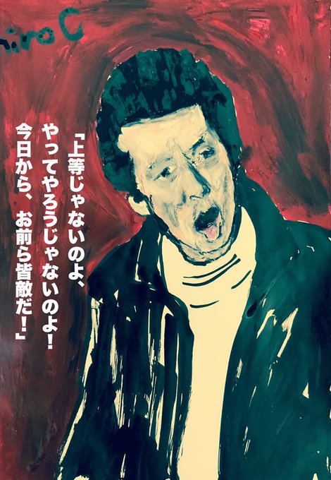 名セリフのtwitterイラスト検索結果