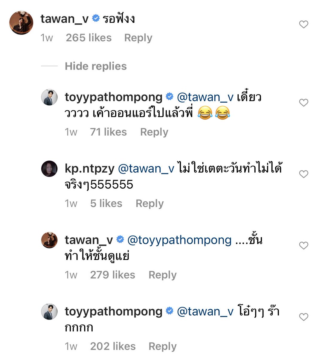 สิ่งนี้ตลกมากช่วยด้วย