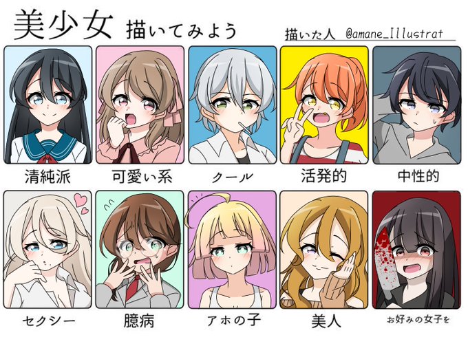 美少女描いてみようのtwitterイラスト検索結果