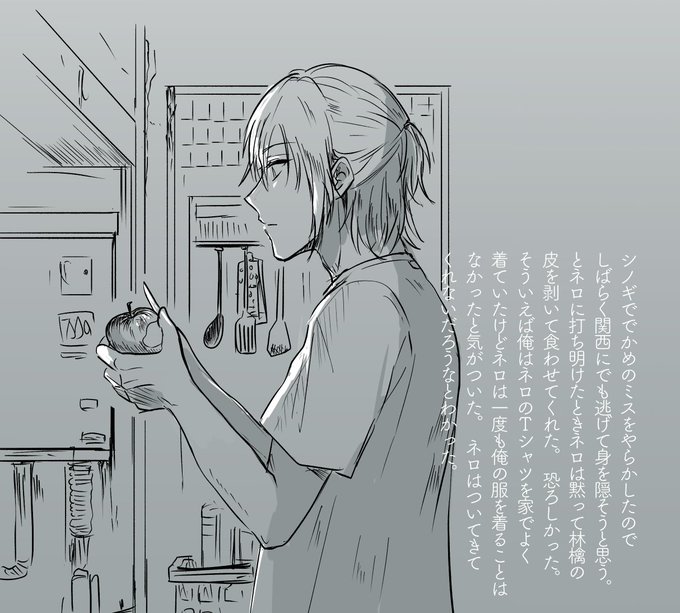 現パロの俺ネロです 