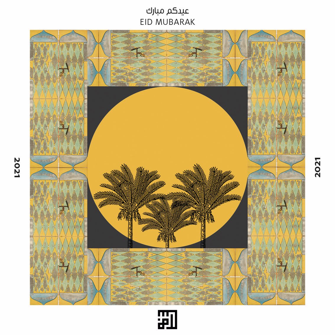 عيدكم مبارك | Eid Mubarak