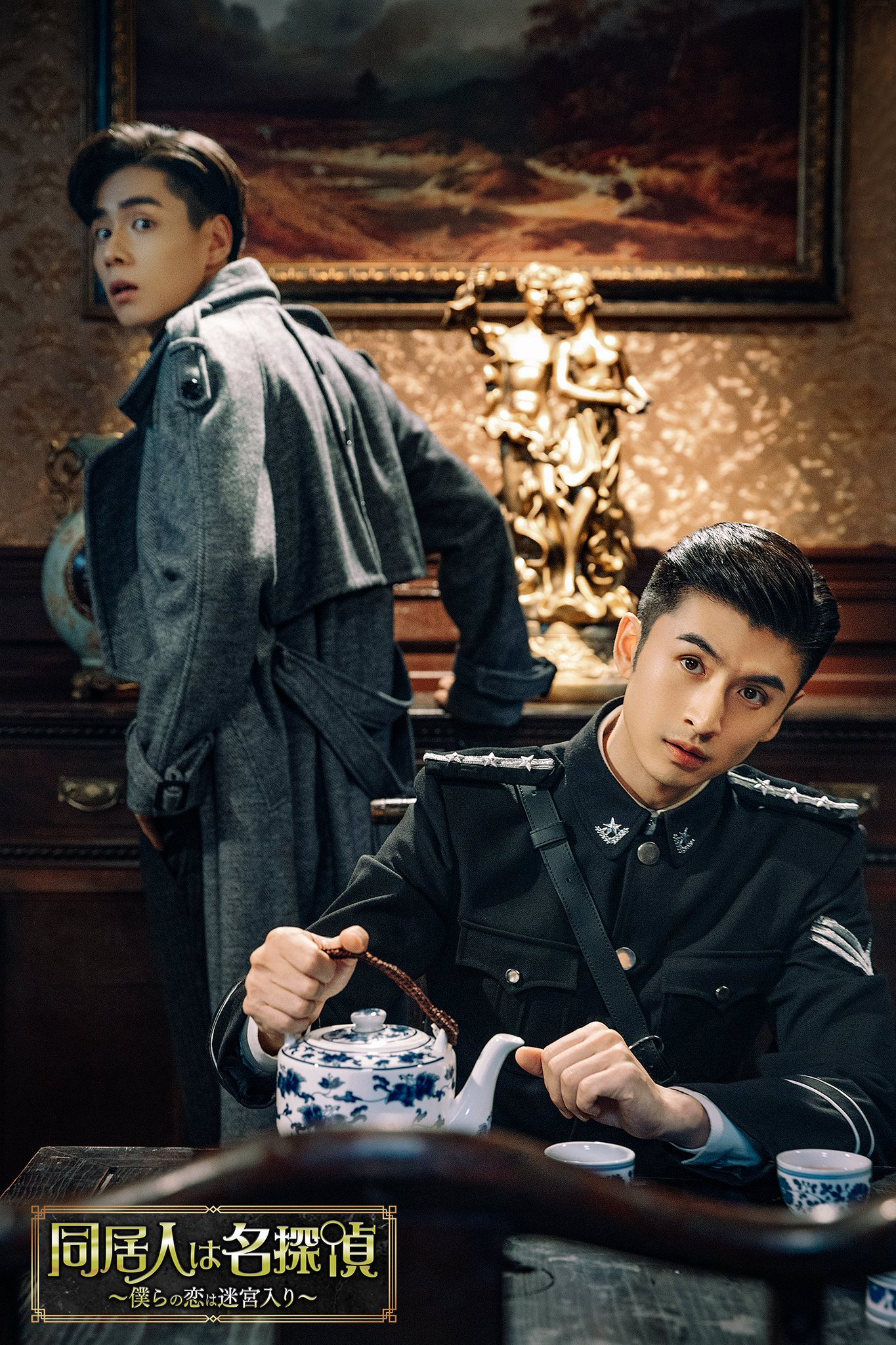 [DVD]/TVドラマ/同居人は名探偵 〜僕らの恋は迷宮入り〜 DVD-BOX (1) 同居人は名探偵～僕らの恋は迷宮入り～ ＤＶＤ－ＢＯＸ２