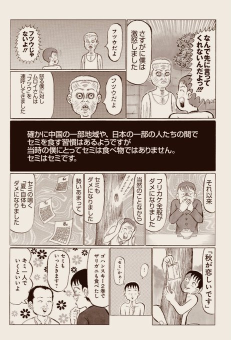 清野とおる Seeeeeeeeeeeeno さんのマンガ一覧 ツイコミ 仮 清野とおる Seeeeeeeeeeeeno さんのマンガ一覧 ツイコミ 仮