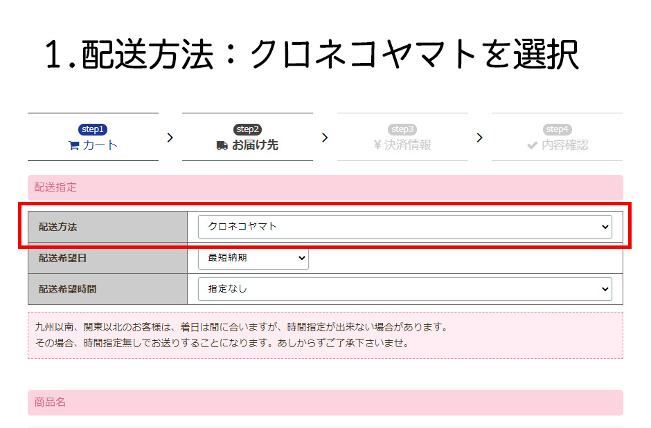 書店委託】 ご注文時の配送先指定画面にて、委託先の書店（一部）をご
