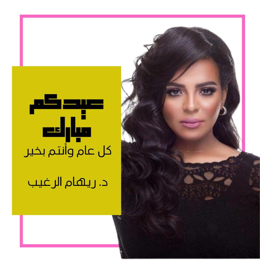 #كل_عام_وانتم_بخير  #عيدكم_مبارك