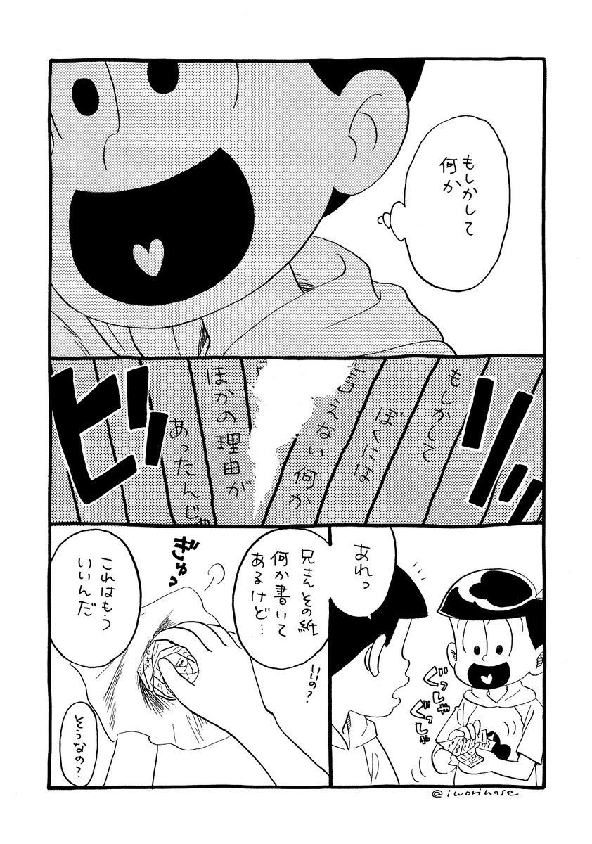 (2/2)おわり 