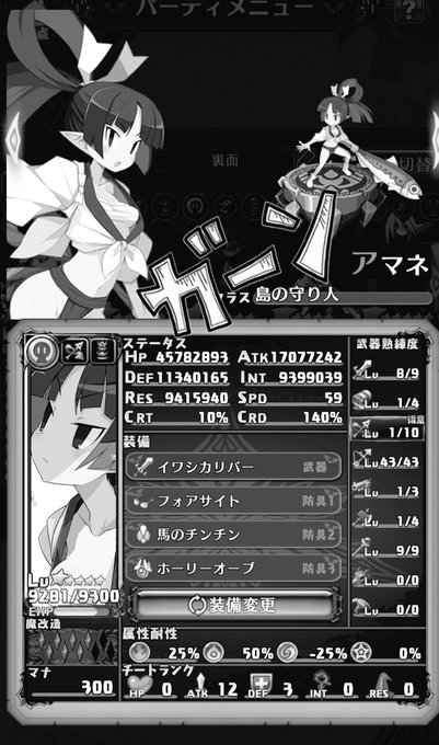 ディスガイアrpgのtwitterイラスト検索結果 ディスガイアrpgのtwitterイラスト検索結果