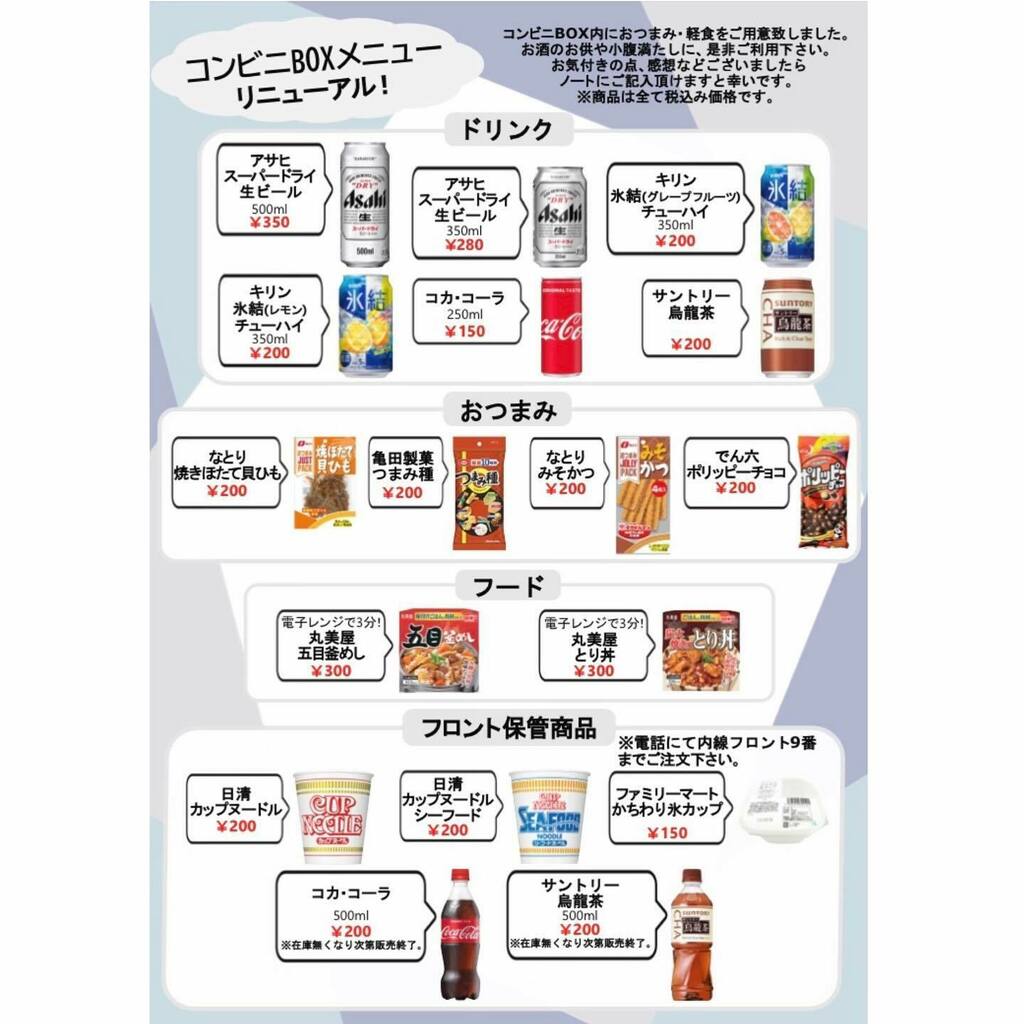 コンビニボックス | canoprint.com