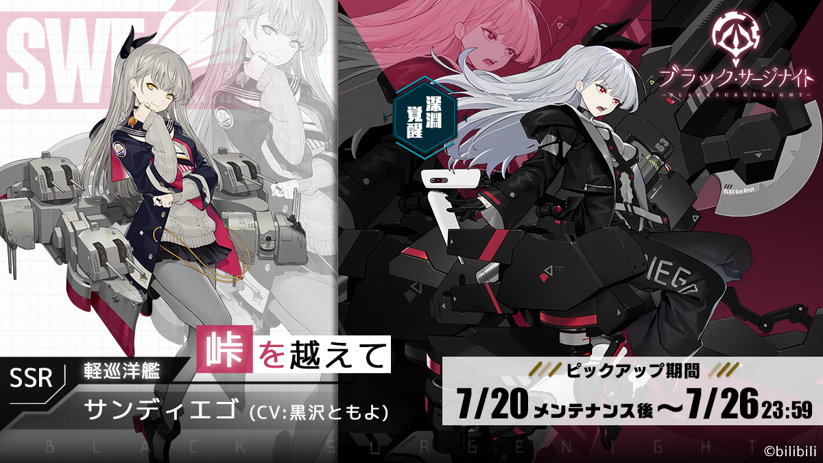 ブラック サージナイト S Tweet 峠を越えて Ssrドール サンディエゴ Cv 黒沢ともよ が手に入る 峠を越えて が登場中だ 賢い子狐と言われるドールだが 戦いの場でもその片鱗が垣間見られるのだろうか 指揮官殿 よければゲーム内で詳細を確認してくれ ブラック サージナイト S Tweet 峠を越えて Ssrドール サンディエゴ Cv 黒沢ともよ が手に入る 峠を越えて が登場中だ 賢い子狐と言われるドールだが 戦いの場でもその片鱗が垣間見られるのだろうか 指揮官殿 よければゲーム内で詳細を確認してくれ