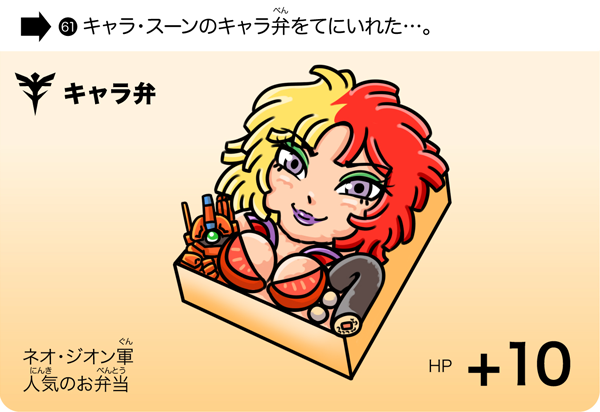 SDガンダム的にはかなりひねったネタも
最近は増産中! #SDガンダム 