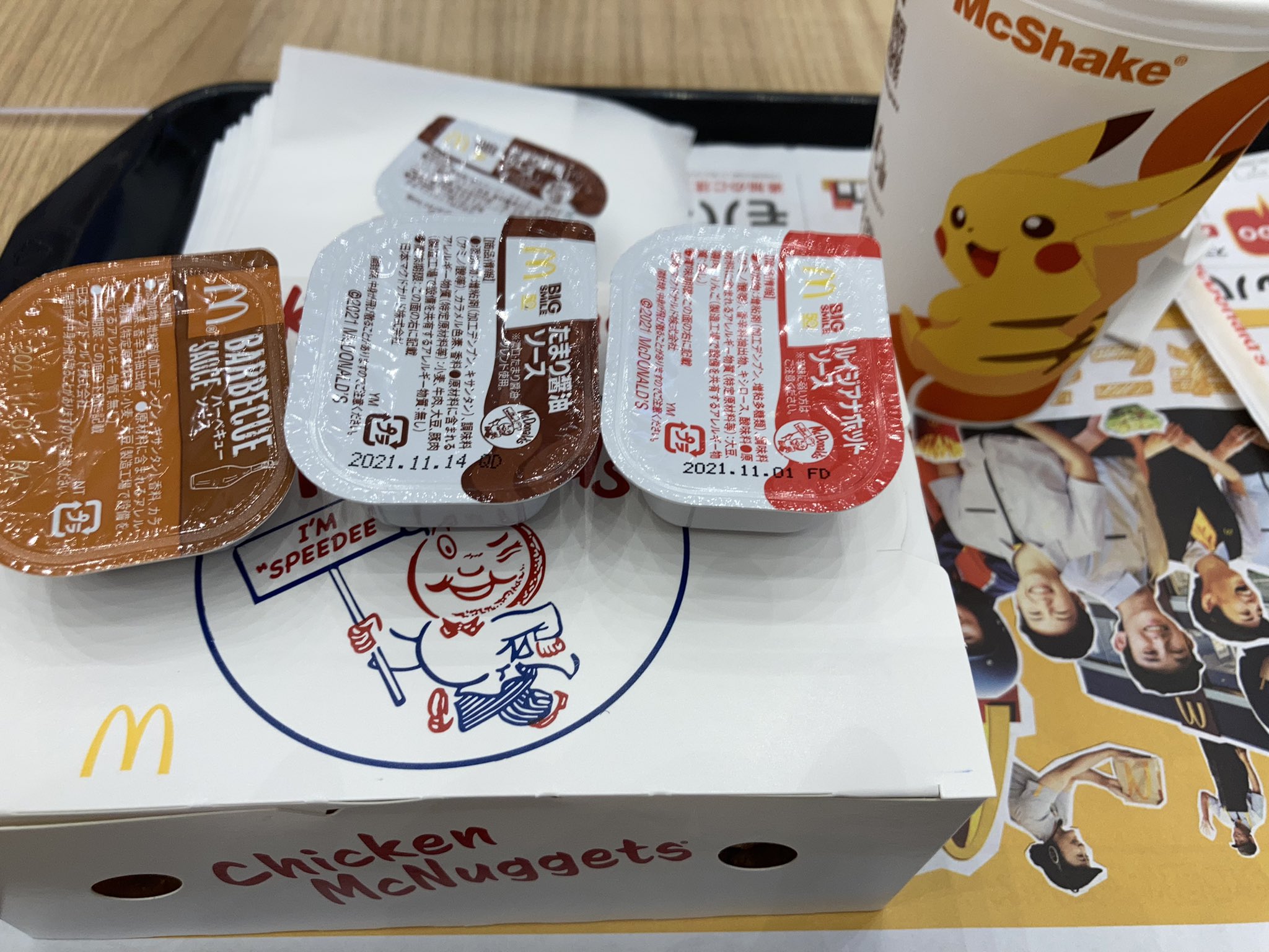 ギザみみピチュー Gizamimi Lunch Twitter