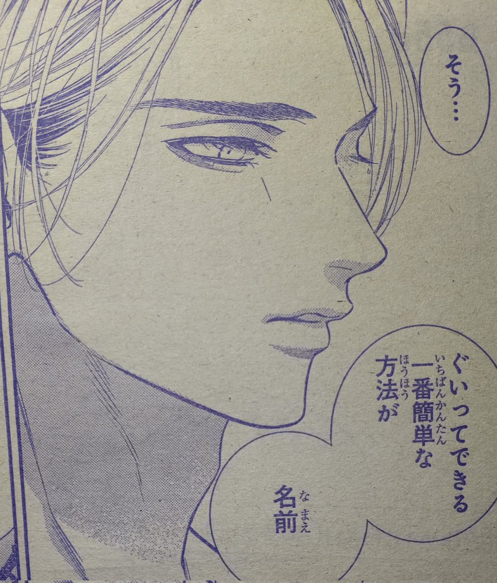 そして2ページの艶くんの台詞なんですが、「そう…」じゃなくて「その…」が正解です。
コミックスで修正します。
申し訳ありません!🙇💦 