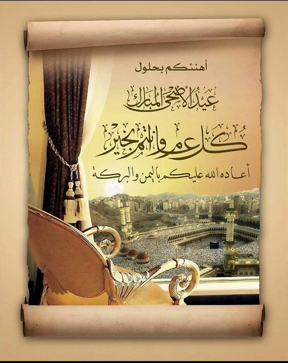 AhmedTagGabr's tweet photo. تقبل الله منا ومنكم صالح الأعمال 
عيدكم مبارك..
وكل عام وانتم بخير https://t.co/jXVdNkWIzd