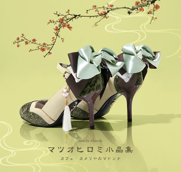 mayla classic マツオヒロミ 赤の予感 マイラクラシック - Search / X