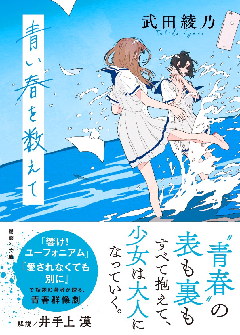 武田綾乃 Ayanotakeda Twitter 武田綾乃 Ayanotakeda Twitter
