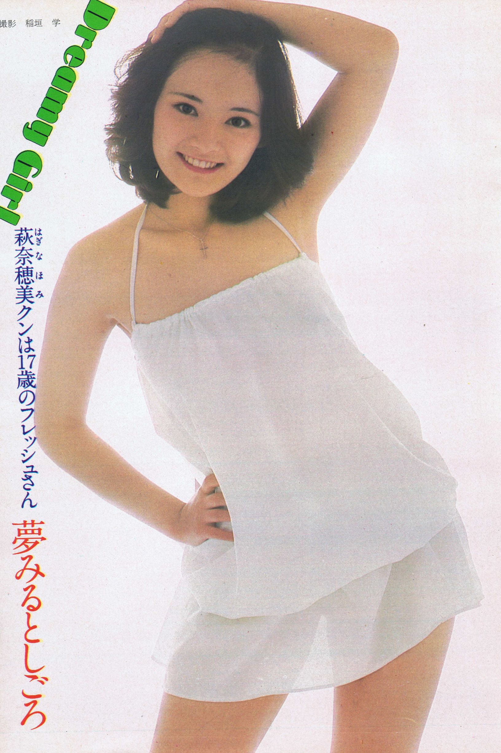 Twitter 上的 Toki 出演1年前の萩奈穂美さん17歳 その1 10月生まれなので放映中19歳に それでも十代だったのだ バトルフィーバーj 東映チャンネル T Co Axx4th0aa2 Twitter