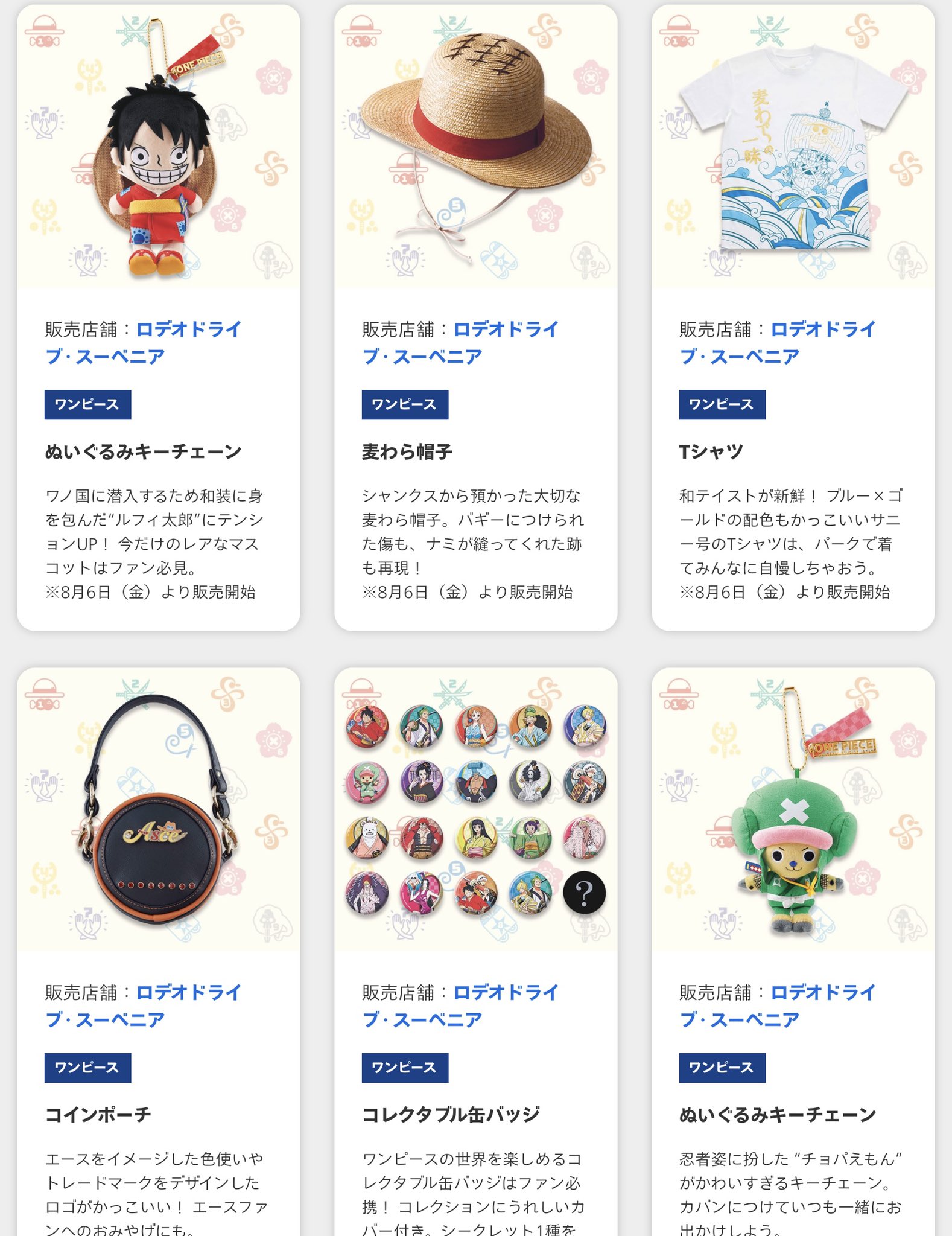 Usj ワンピース キーチェーン 6点セット Bhinternalmedicine Com