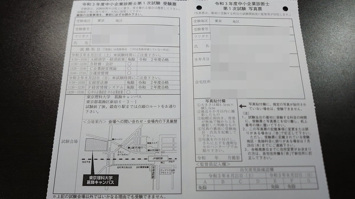 Online Digest オンライン ダイジェスト