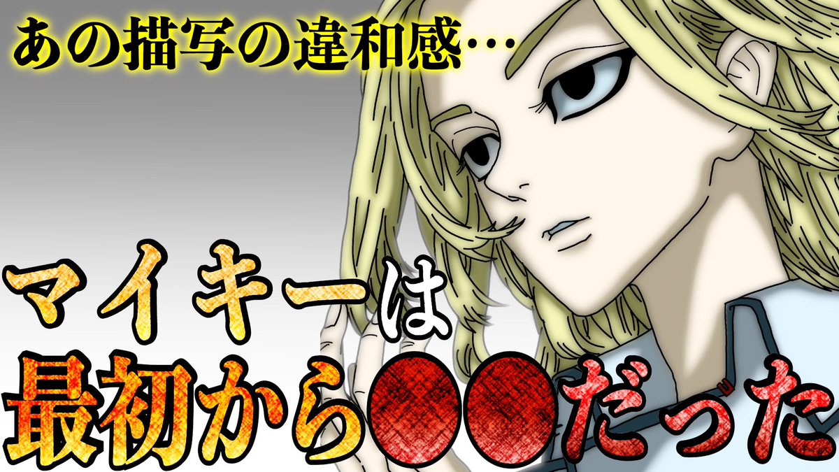東京卍リベンジャーズ 感想 考察 最新情報まとめ みんなの評価 レビューが見れる ナウティスモーション 6ページ目