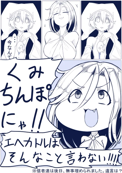 くみちん6/6 #elona これがやりたかっただけ。 