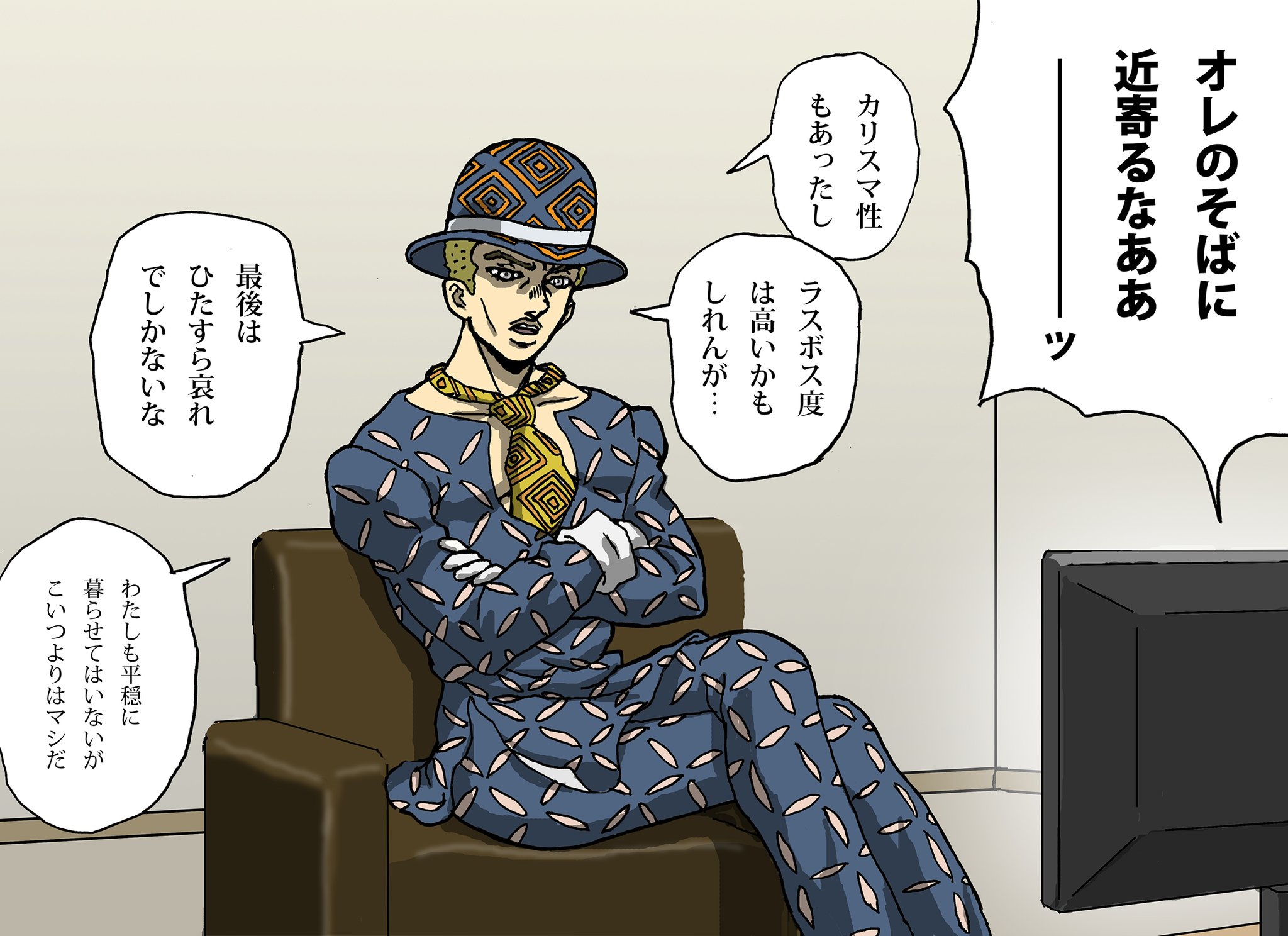 しでぼー ジョジョ５部のラスボスのラスボス度を診断するジョジョ４部のラスボス ラスボス度診断