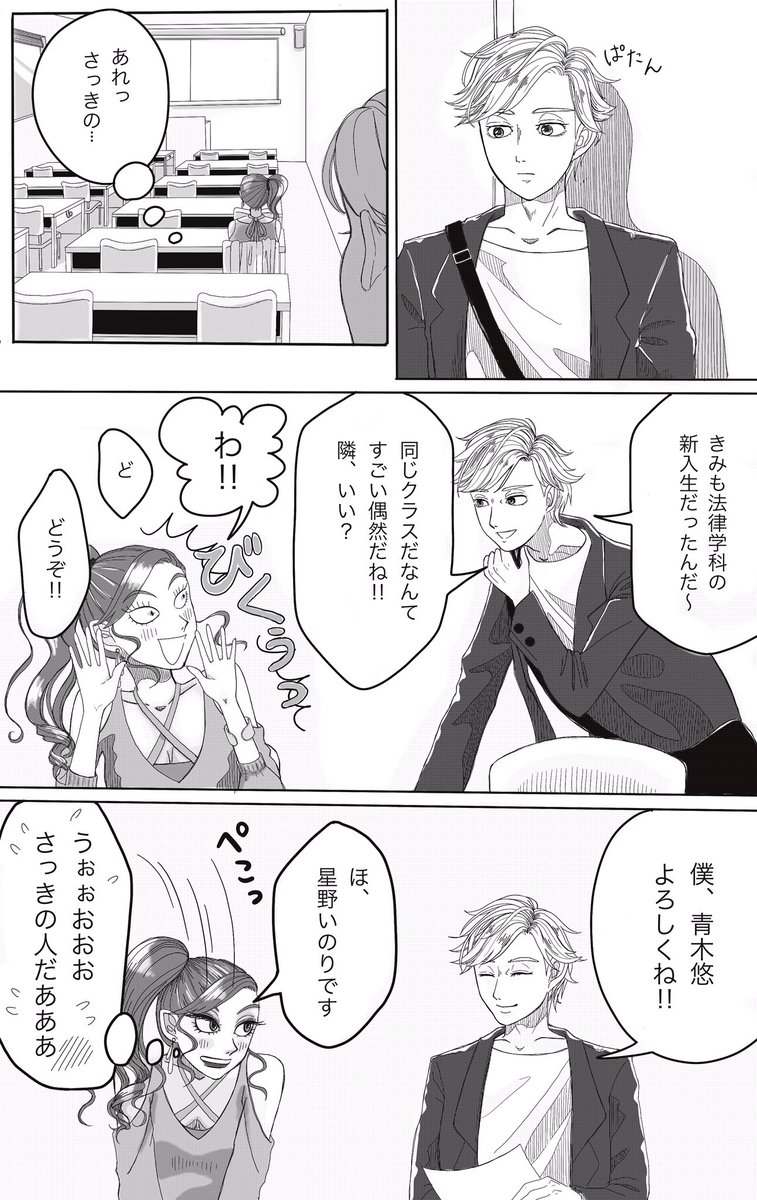 【ガリ勉少女が恋をしたくてにわかギャルになった話7】  ↓これまでのお話はこちら💓↓  にわかギャルほしの #アルファポリス  #創作漫画 #漫画が読めるハッシュタグ