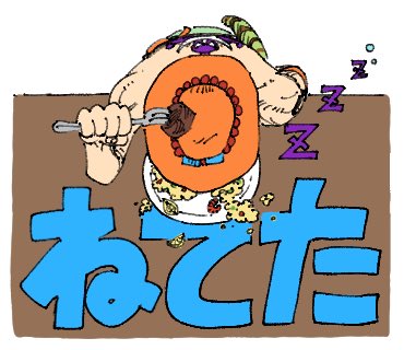 ボツになったONE PIECEスタンプNo.1 
