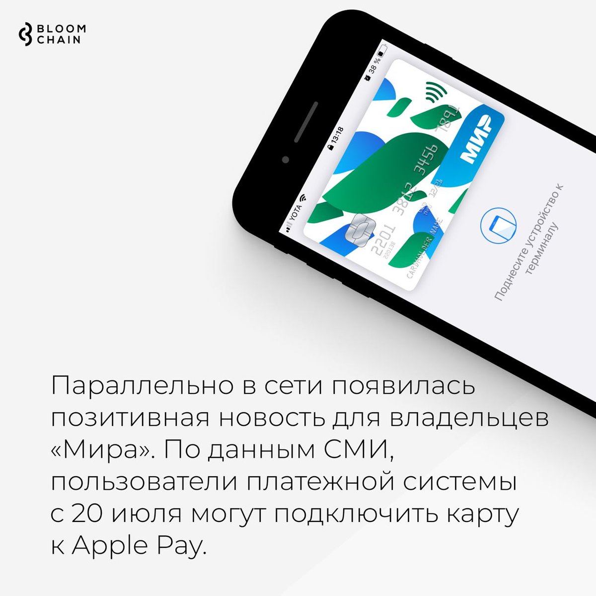 BloomChainNews's tweet image. ⛔️ Пользователи карт «Мир» могут лишиться возможности оплаты заграницей

По данным СМИ, Mastercard ведет переговоры о закрытии бренда Maestro, на базе которого выпускались карты «Мир» в ВТБ, Газпромбанке, МТС-банке, Челябинвестбанке и банке «Приморье».

amp.gs/jjHNd